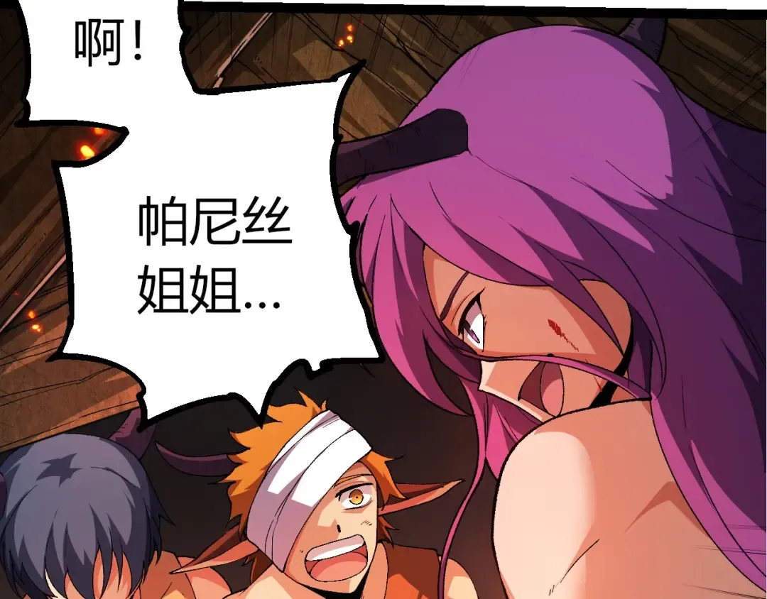 第286话 新世界的主宰 第20页