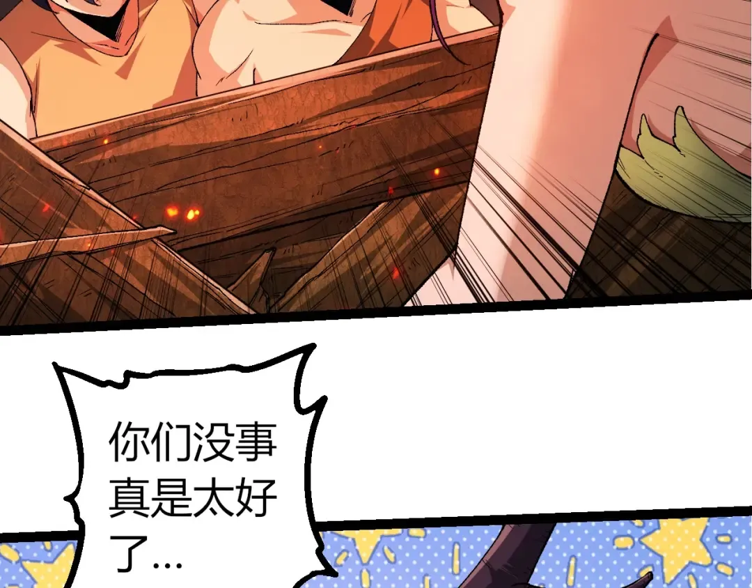 第286话 新世界的主宰 第21页