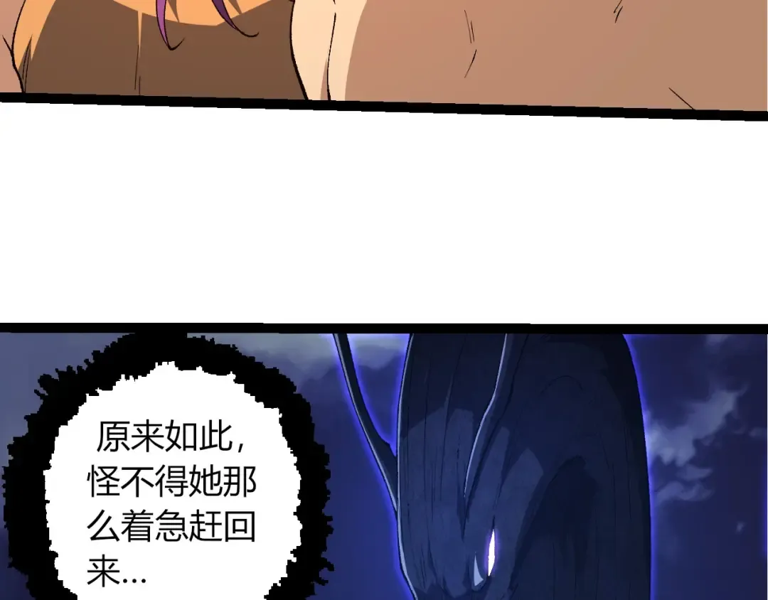 第286话 新世界的主宰 第23页