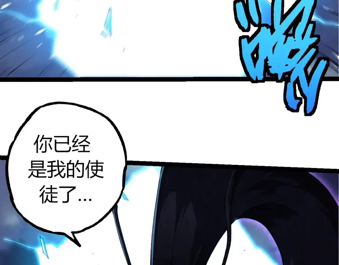 第286话 新世界的主宰 第36页