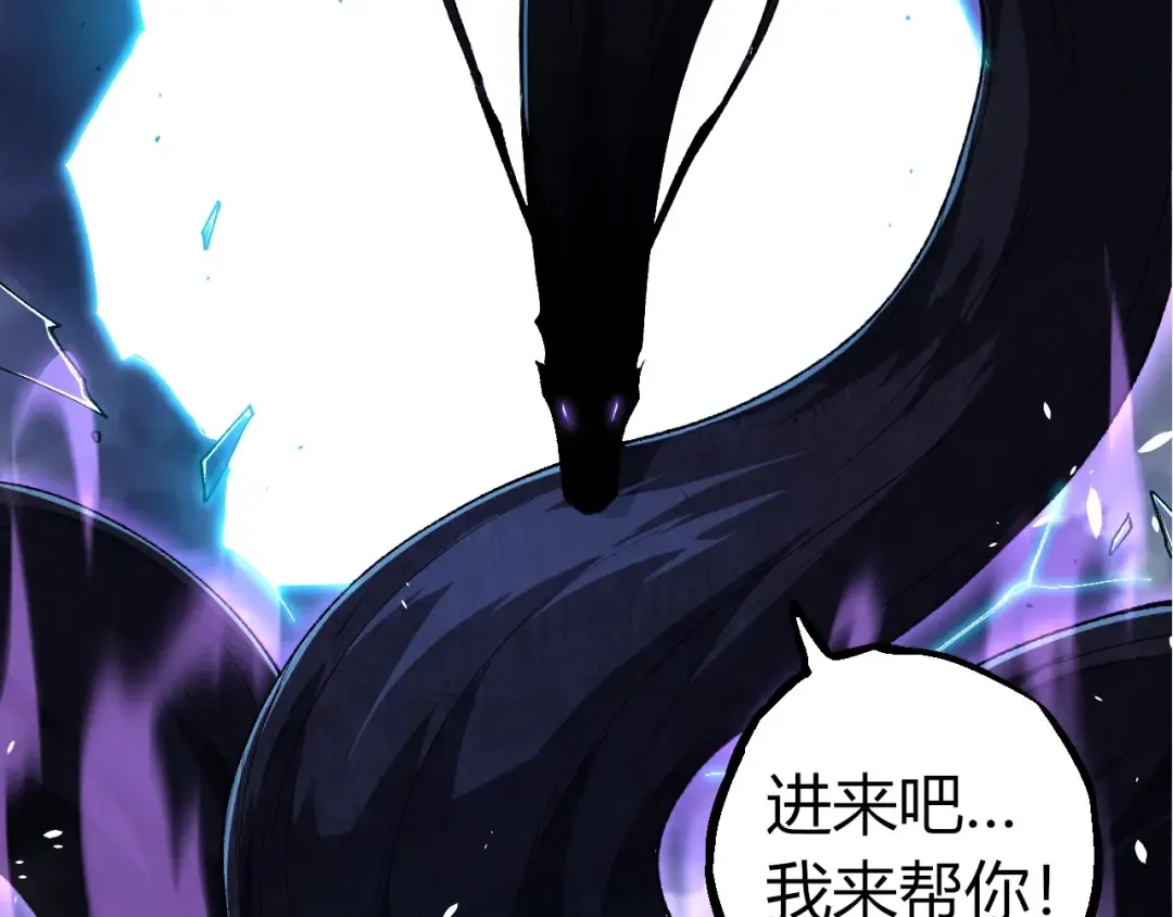 第286话 新世界的主宰 第37页
