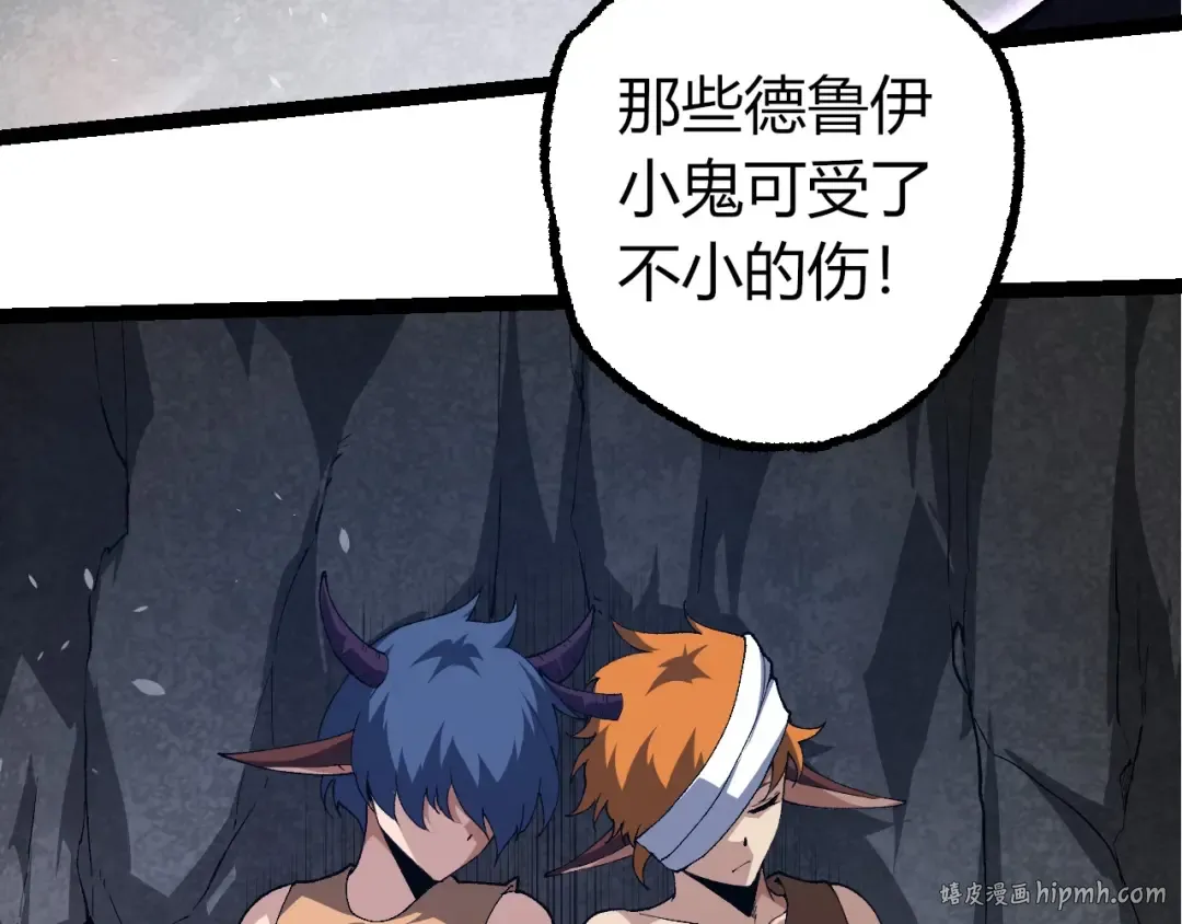 第286话 新世界的主宰 第32页