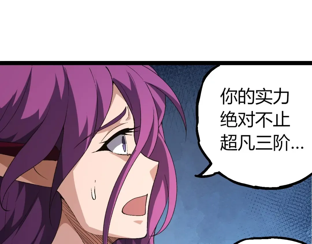 第286话 新世界的主宰 第45页