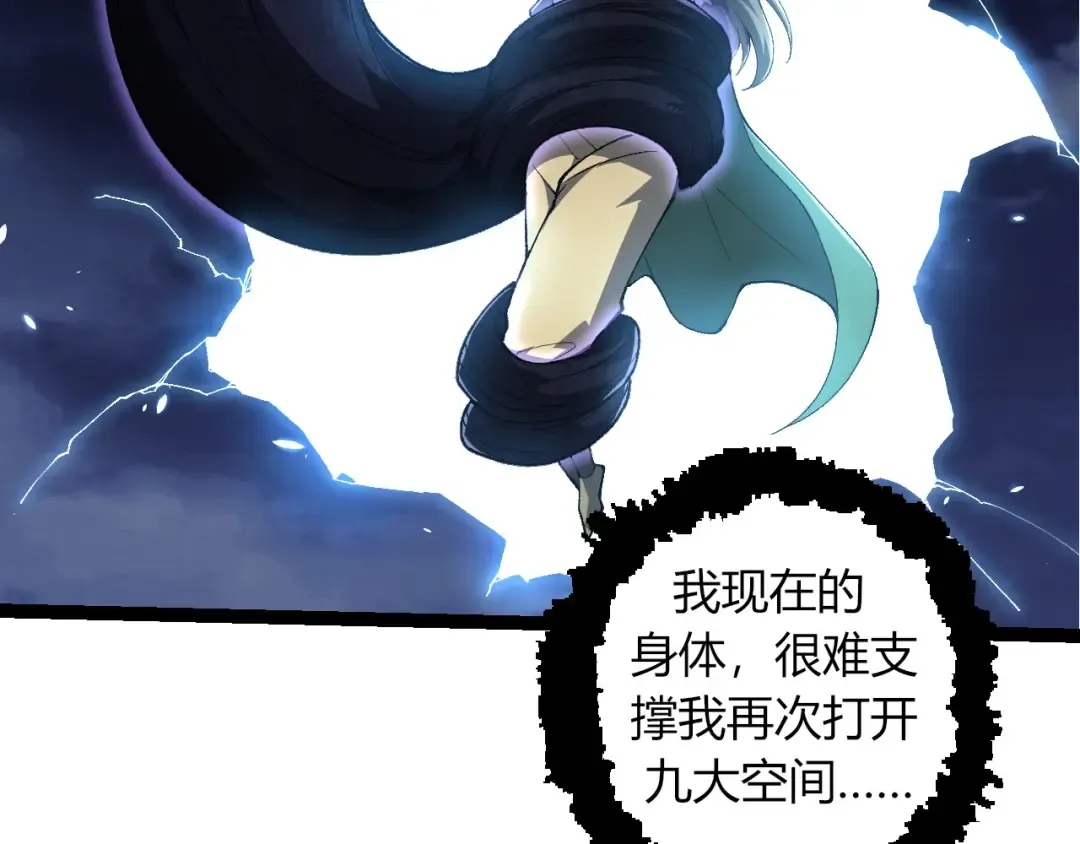 第286话 新世界的主宰 第49页
