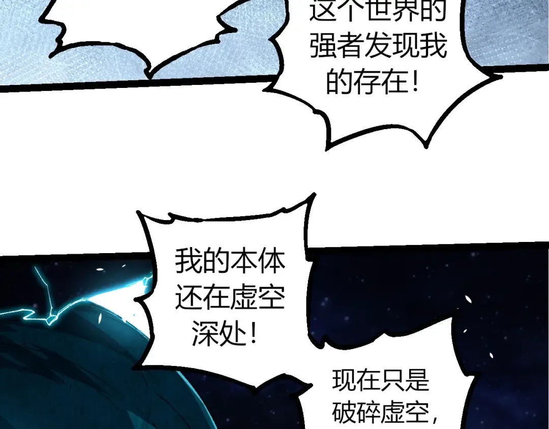 第286话 新世界的主宰 第41页