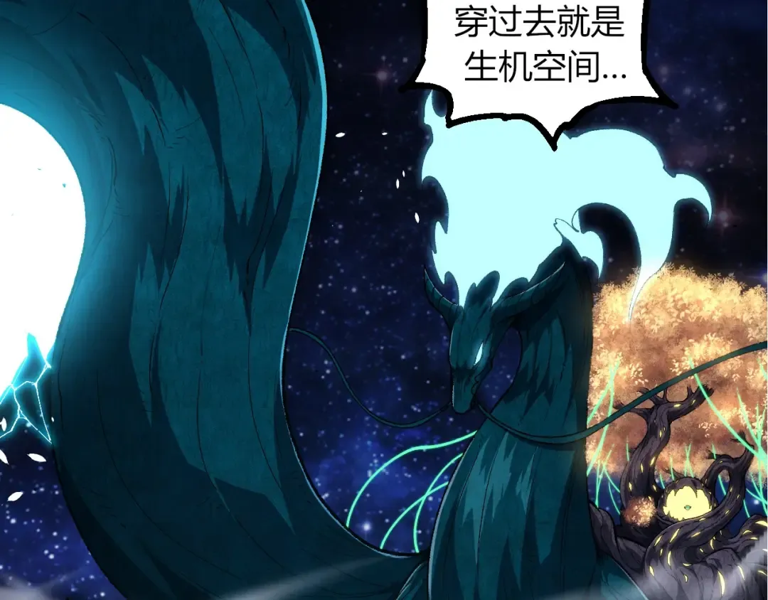 第286话 新世界的主宰 第42页