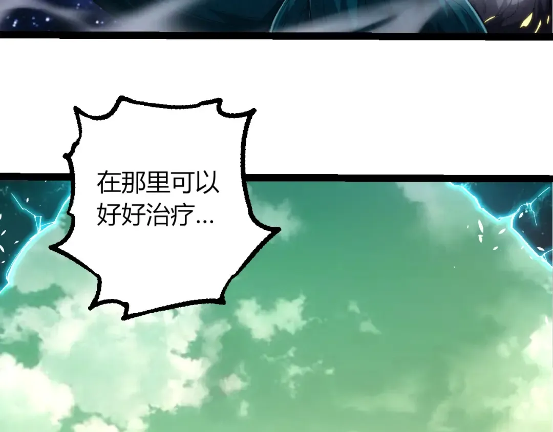 第286话 新世界的主宰 第43页