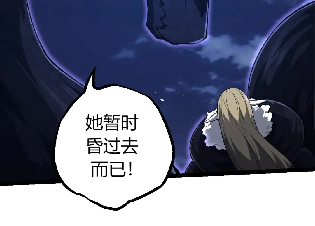 第286话 新世界的主宰 第54页