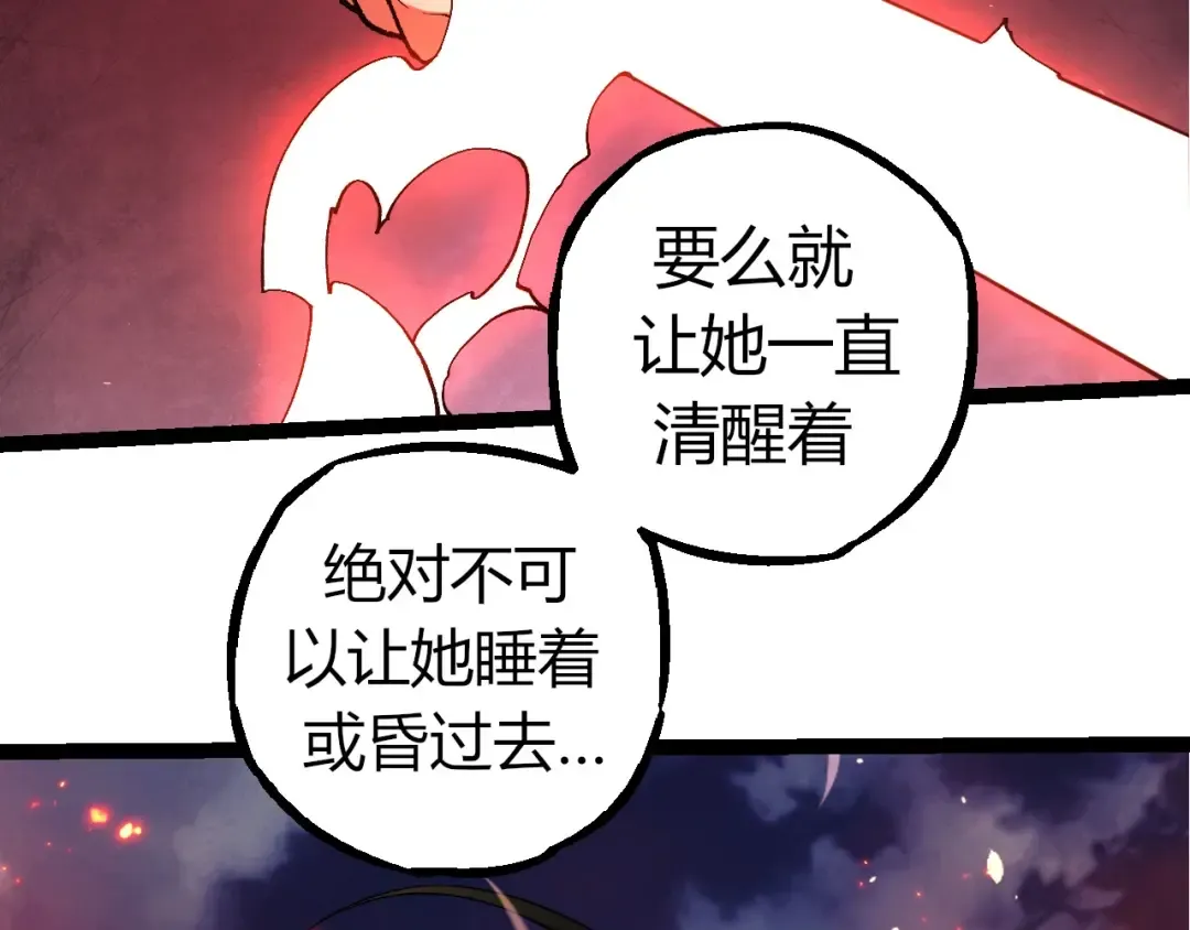 第286话 新世界的主宰 第59页