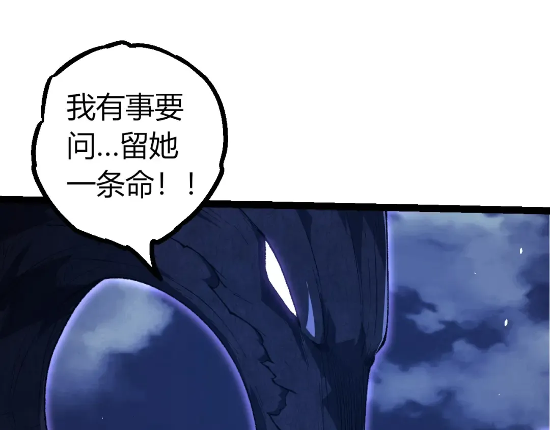 第286话 新世界的主宰 第53页