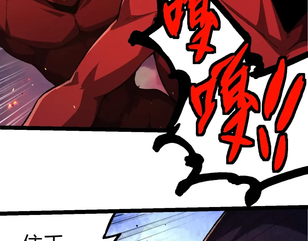 第286话 新世界的主宰 第6页