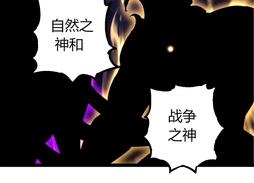 第286话 新世界的主宰 第74页