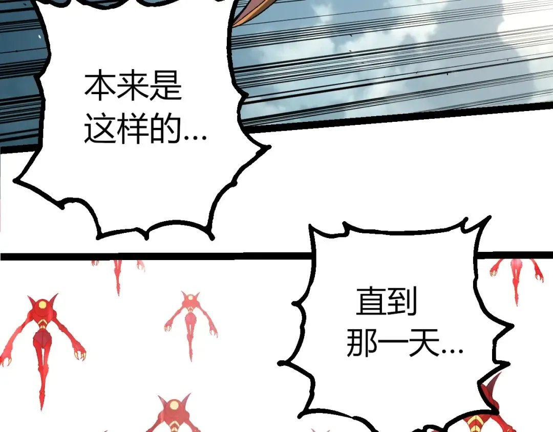 第286话 新世界的主宰 第76页