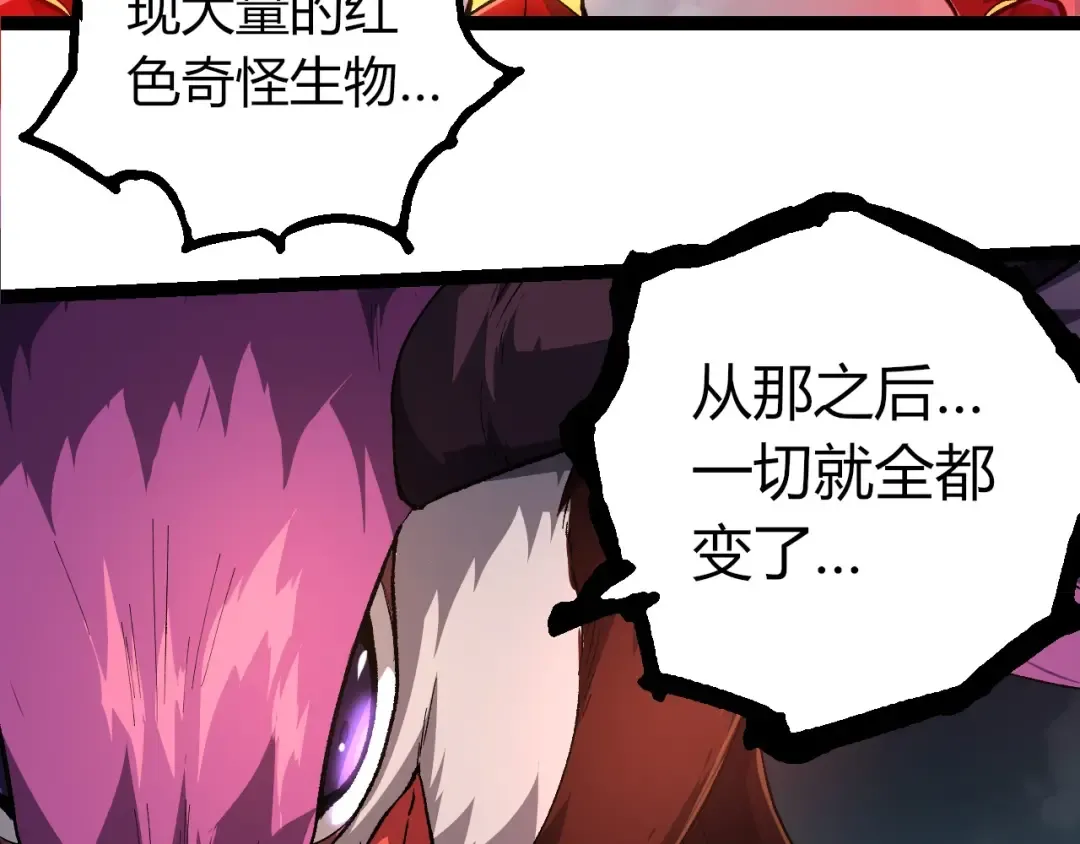 第286话 新世界的主宰 第78页