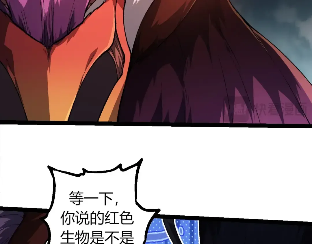 第286话 新世界的主宰 第79页