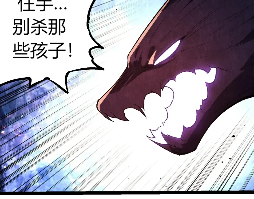 第286话 新世界的主宰 第7页