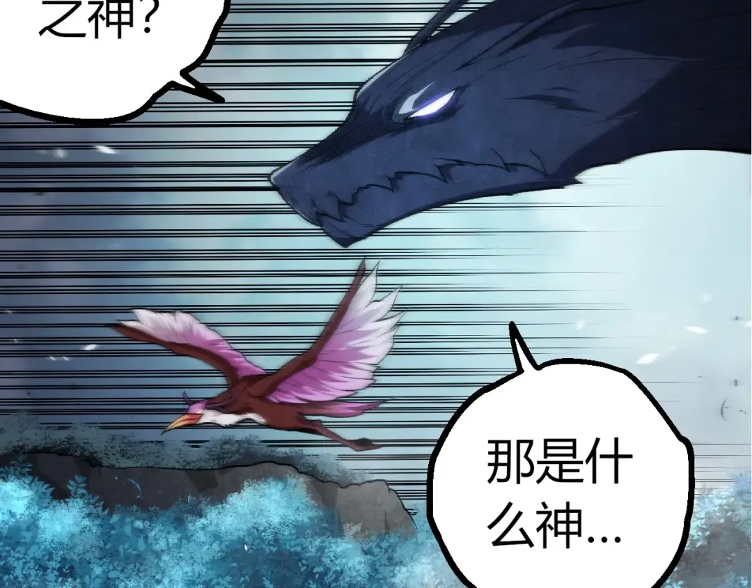 第286话 新世界的主宰 第70页