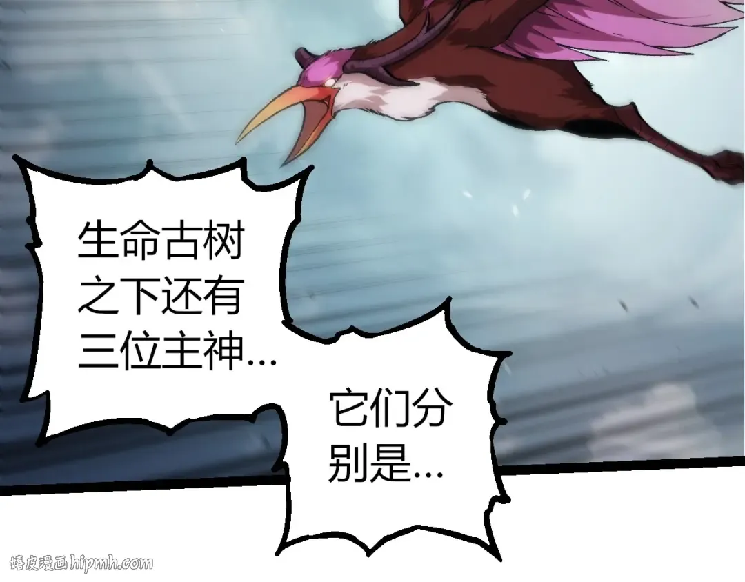 第286话 新世界的主宰 第72页