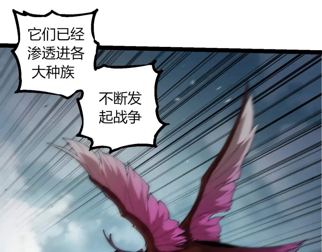 第286话 新世界的主宰 第85页
