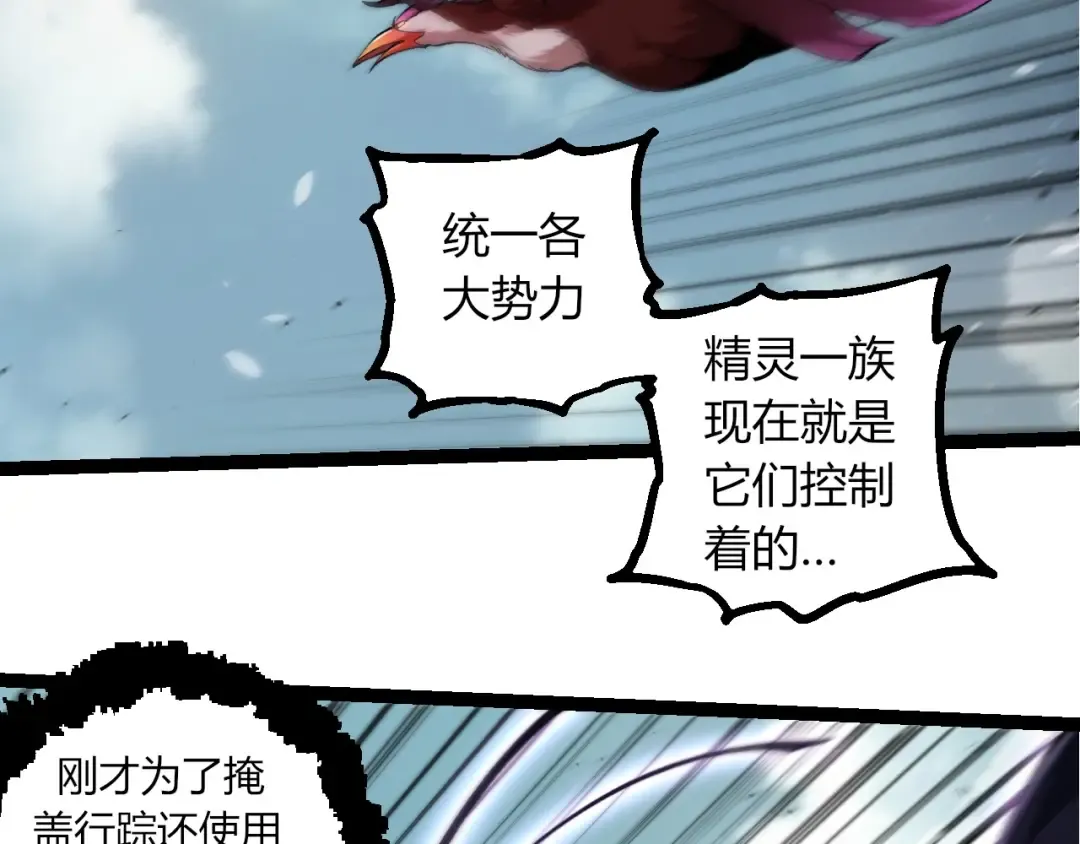 第286话 新世界的主宰 第86页