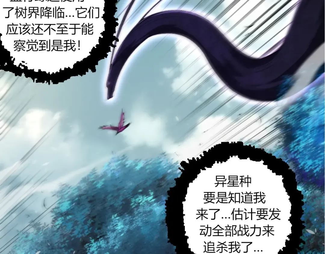 第286话 新世界的主宰 第87页