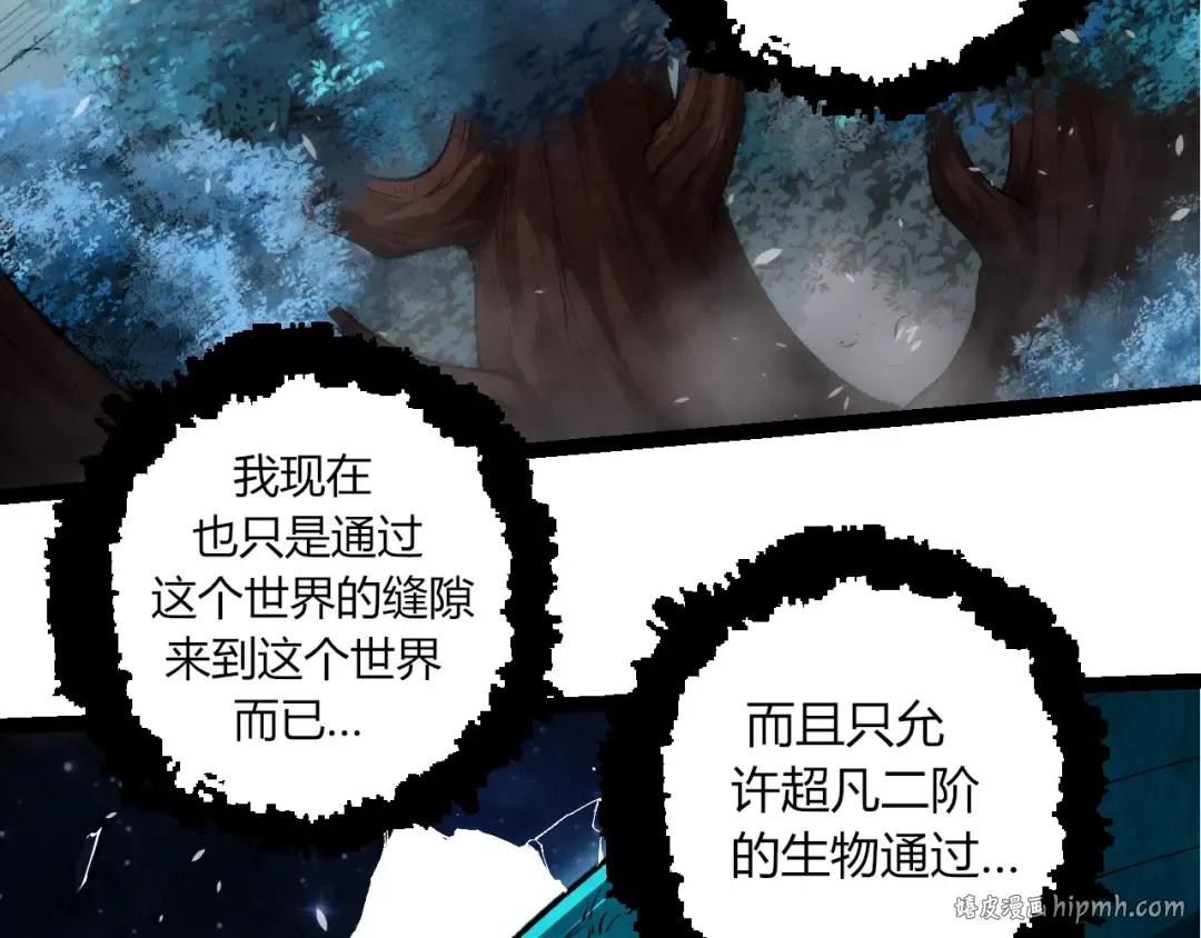 第286话 新世界的主宰 第88页