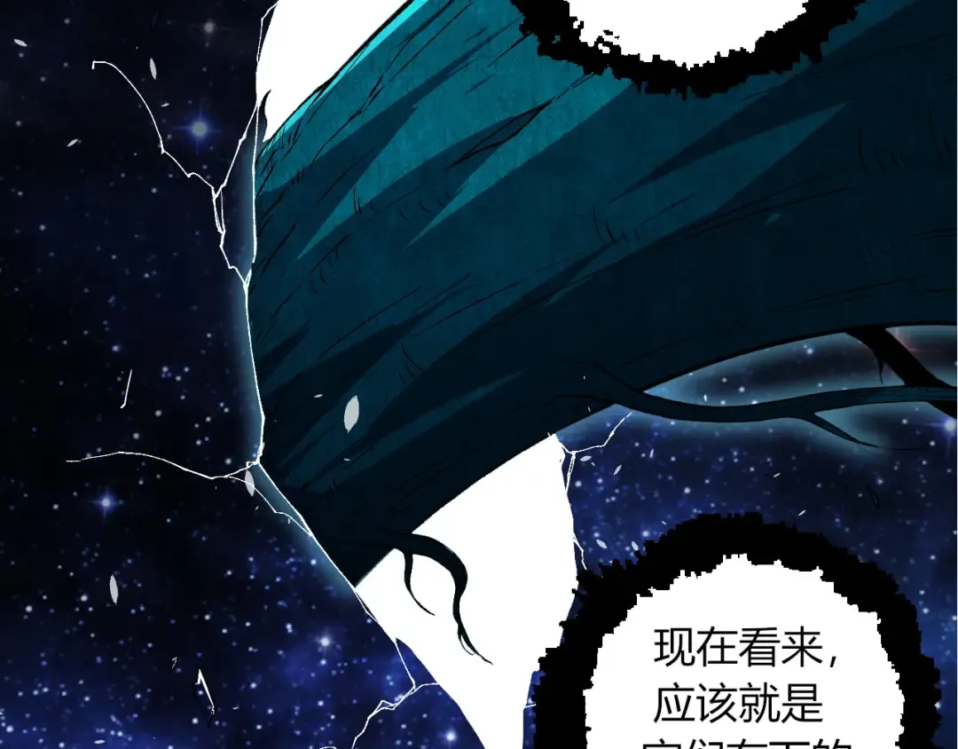 第286话 新世界的主宰 第89页