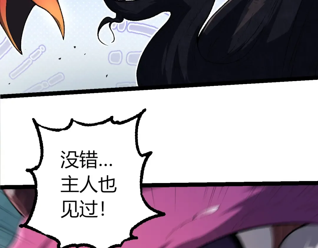 第286话 新世界的主宰 第81页