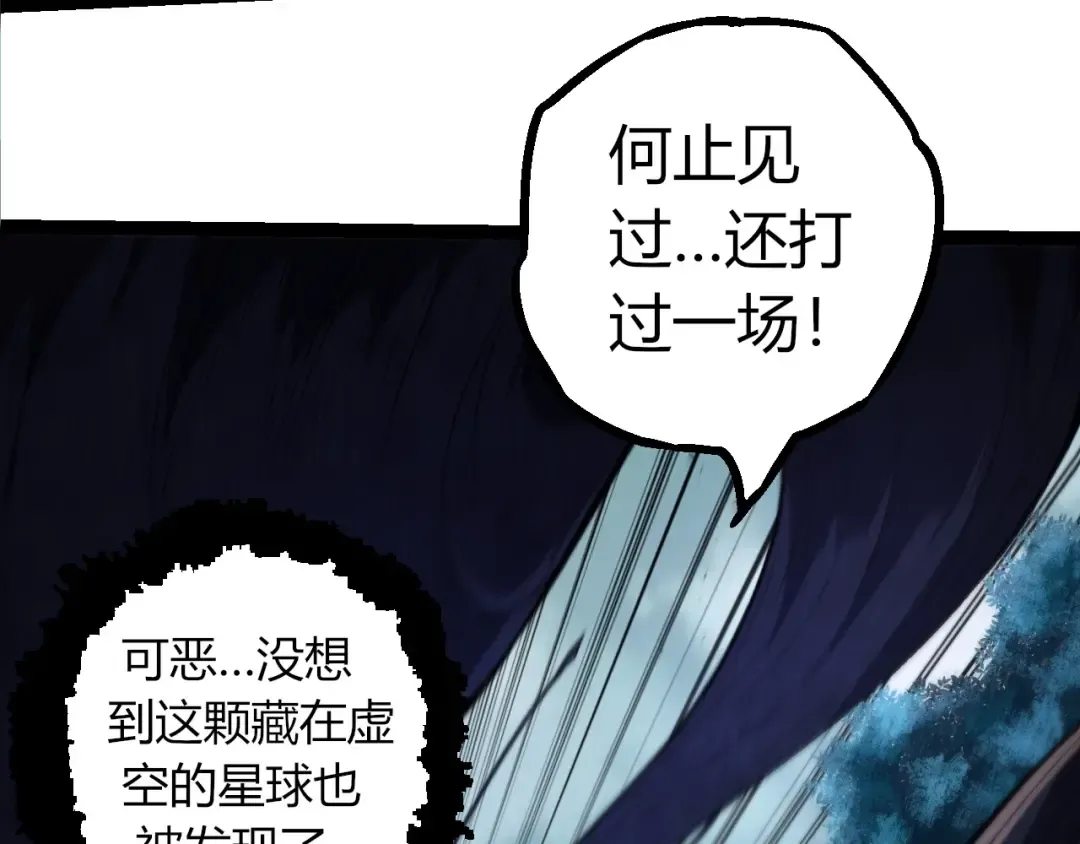 第286话 新世界的主宰 第83页