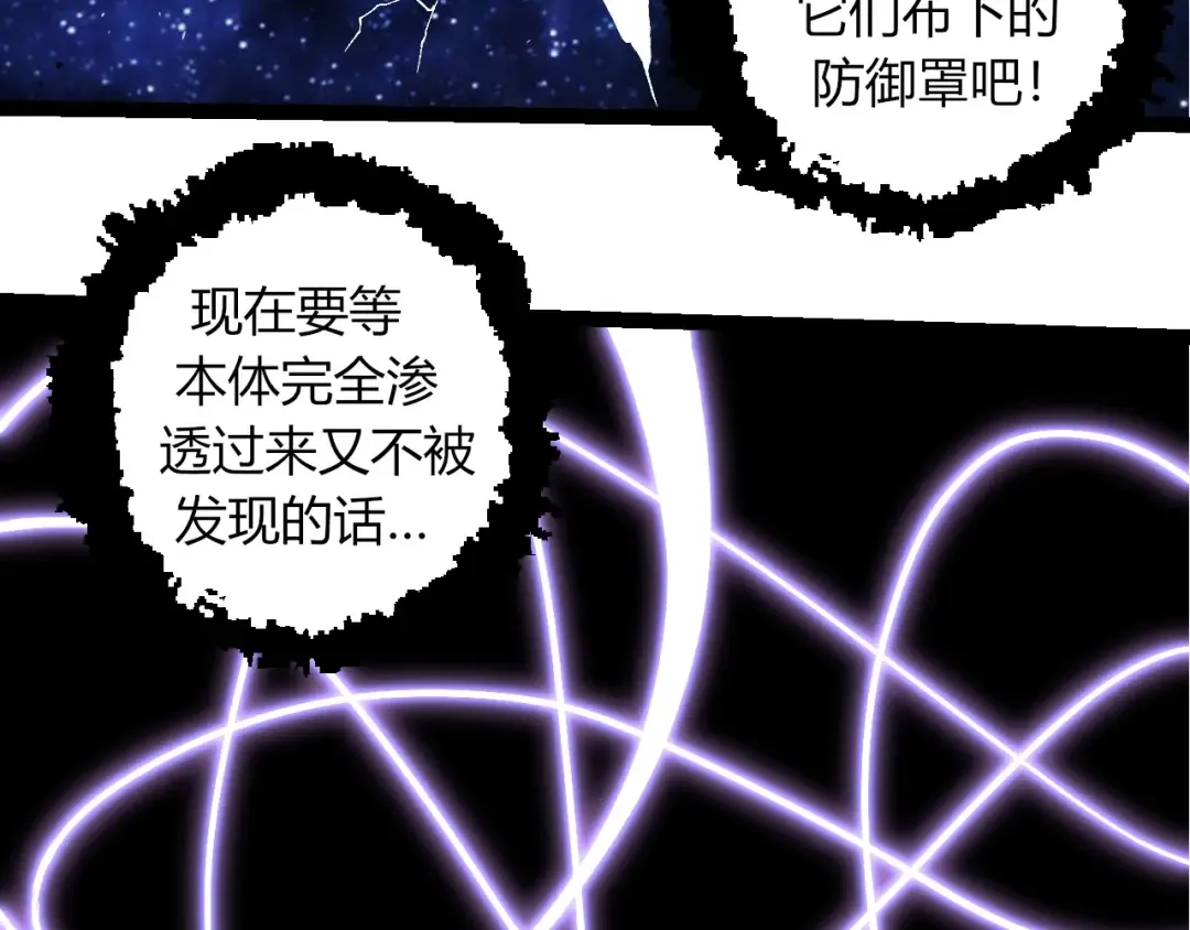 第286话 新世界的主宰 第90页