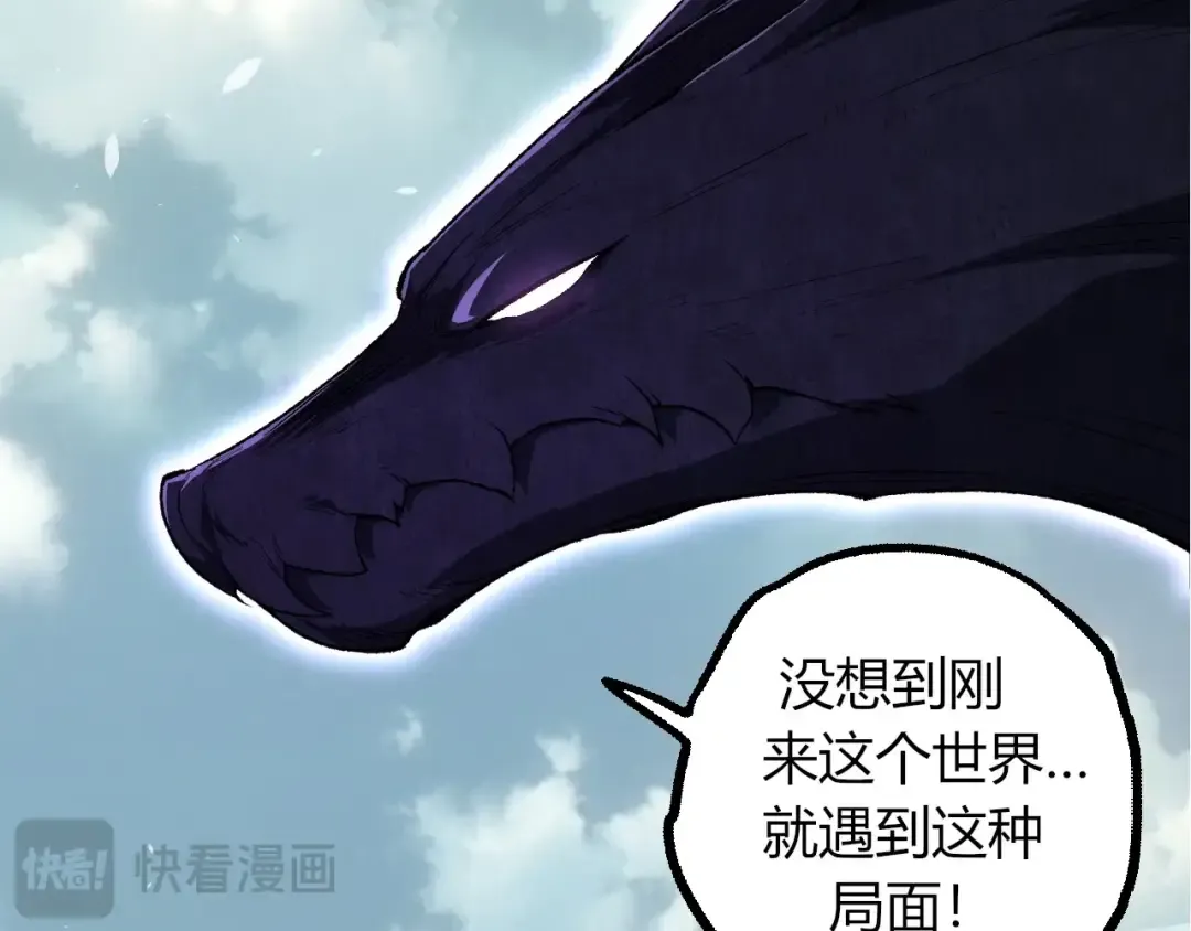 第286话 新世界的主宰 第92页