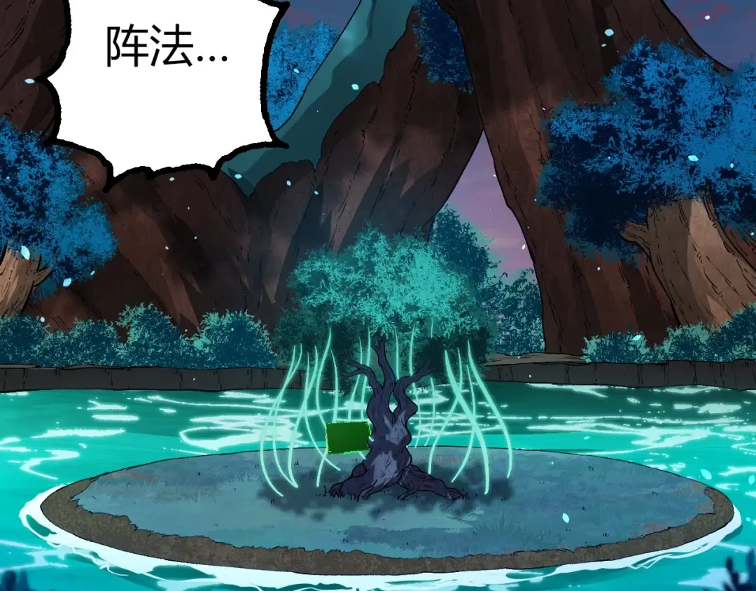 第287话 星辰阵 第17页