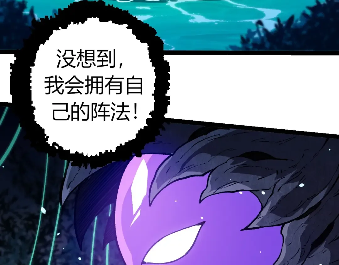 第287话 星辰阵 第18页