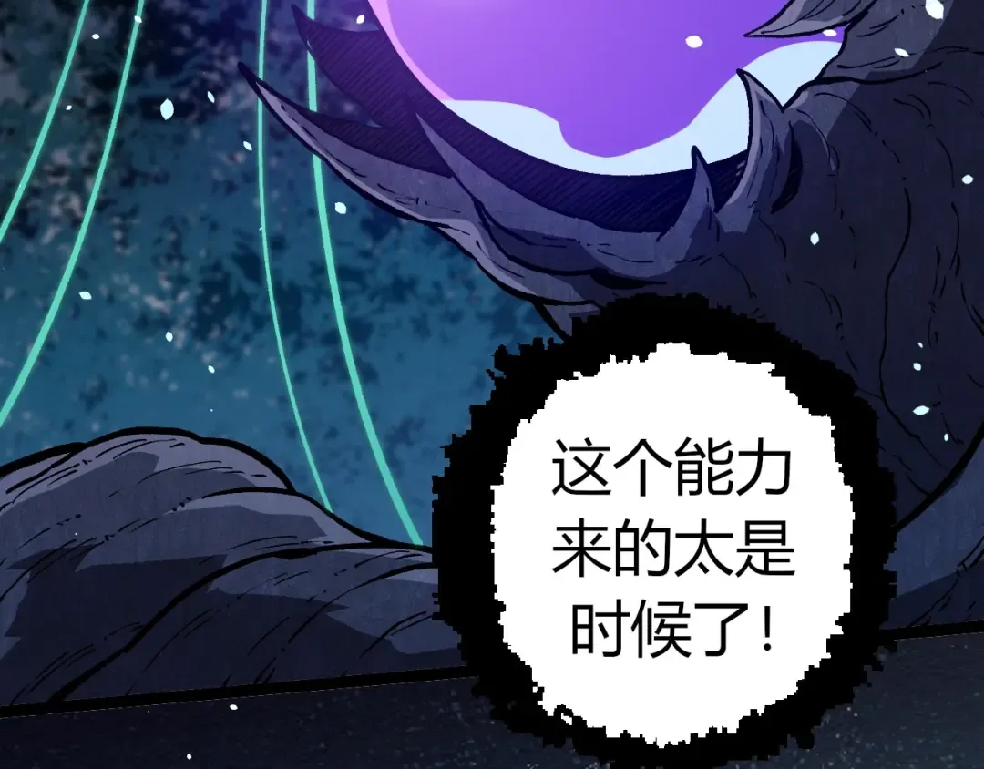 第287话 星辰阵 第19页