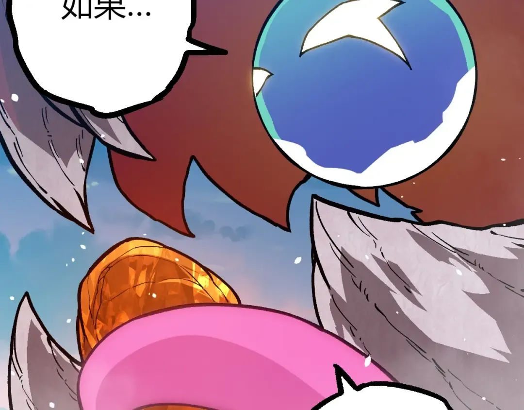 第287话 星辰阵 第101页