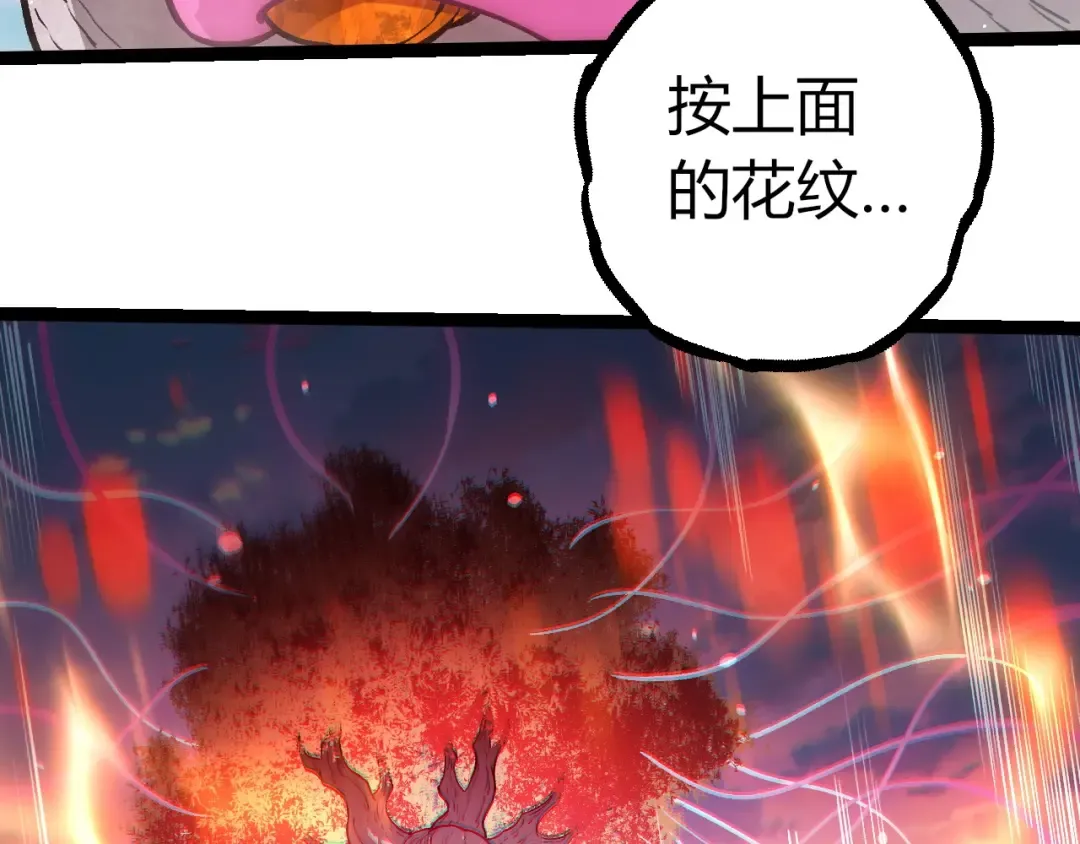第287话 星辰阵 第102页