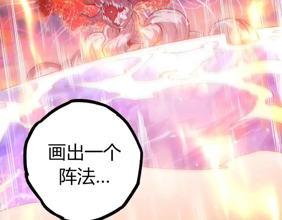 第287话 星辰阵 第103页
