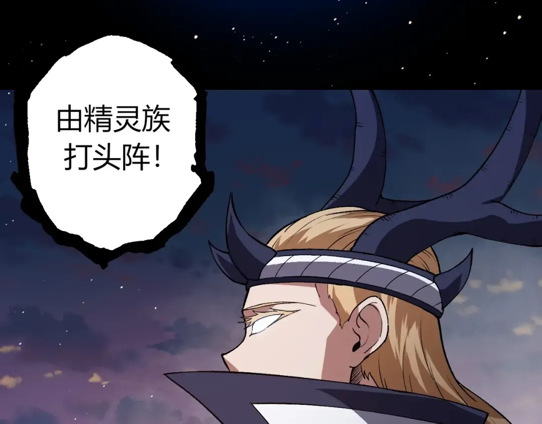 第287话 星辰阵 第10页