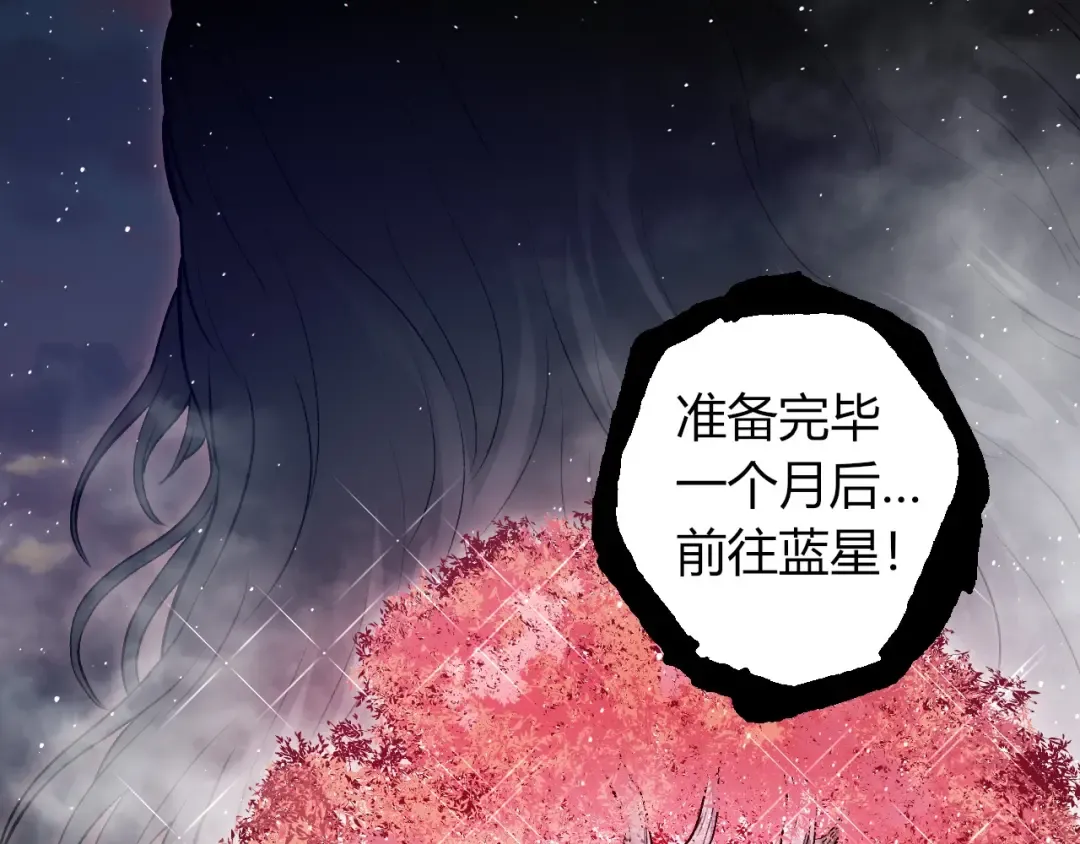 第287话 星辰阵 第12页