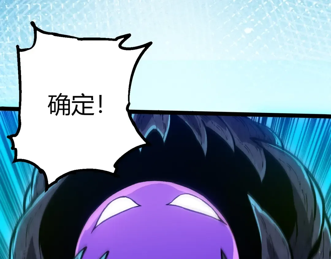 第287话 星辰阵 第21页