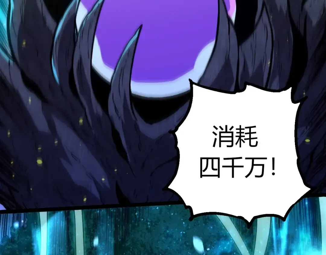 第287话 星辰阵 第22页