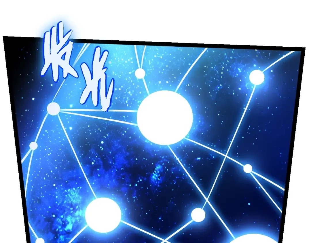 第287话 星辰阵 第35页