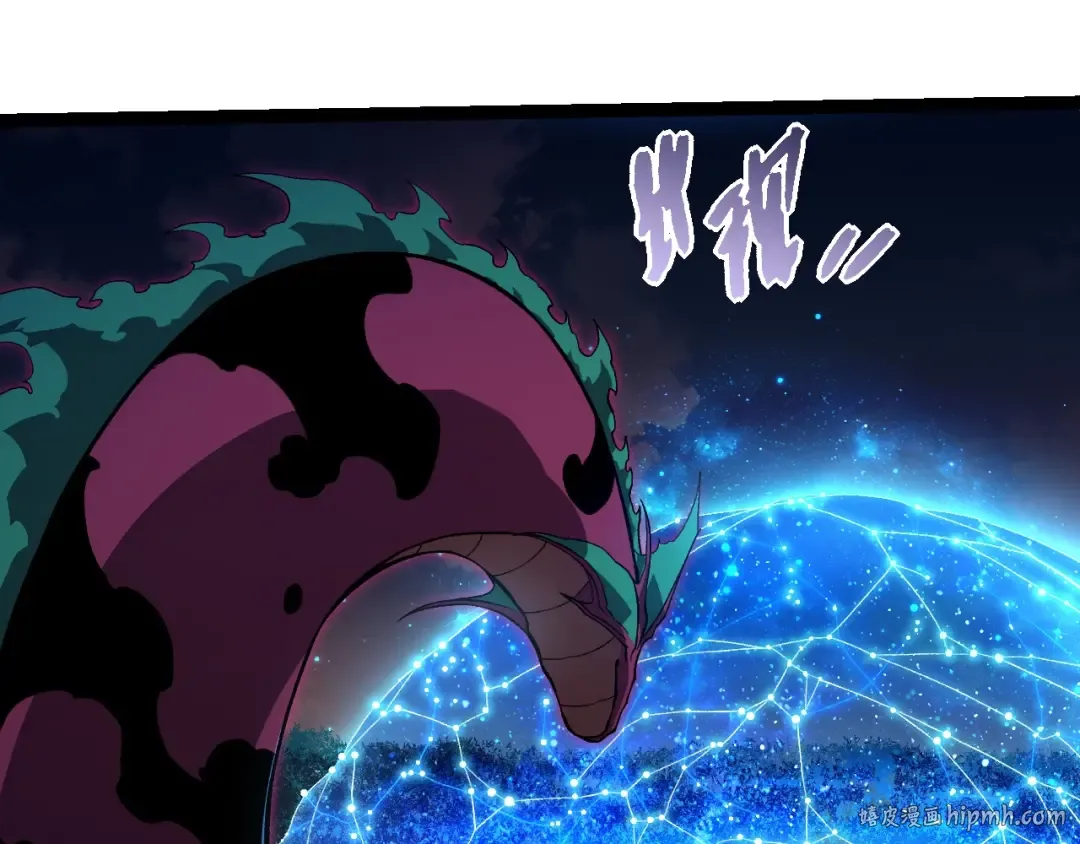 第287话 星辰阵 第32页