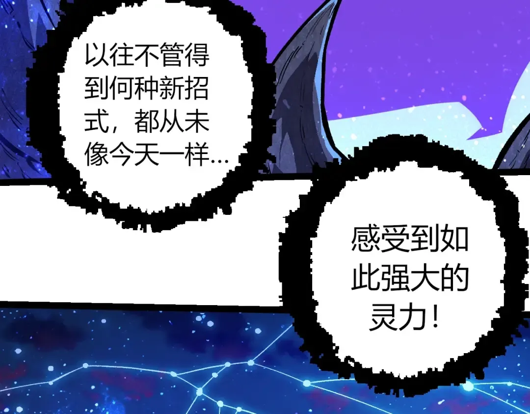 第287话 星辰阵 第46页