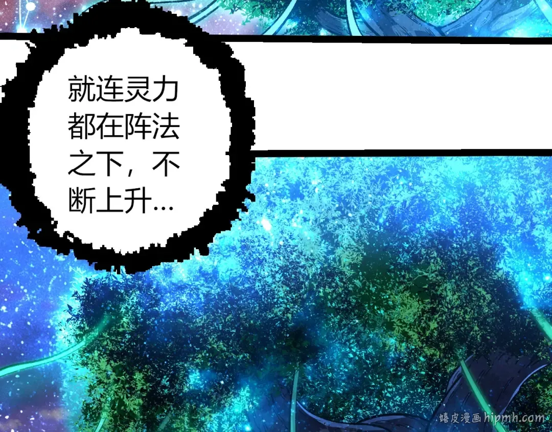 第287话 星辰阵 第48页