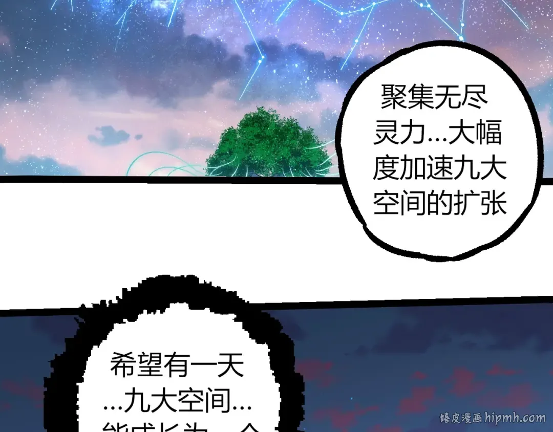 第287话 星辰阵 第56页