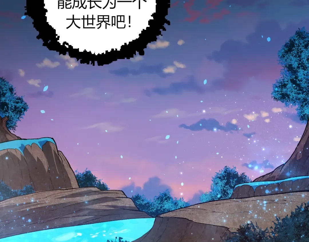 第287话 星辰阵 第57页
