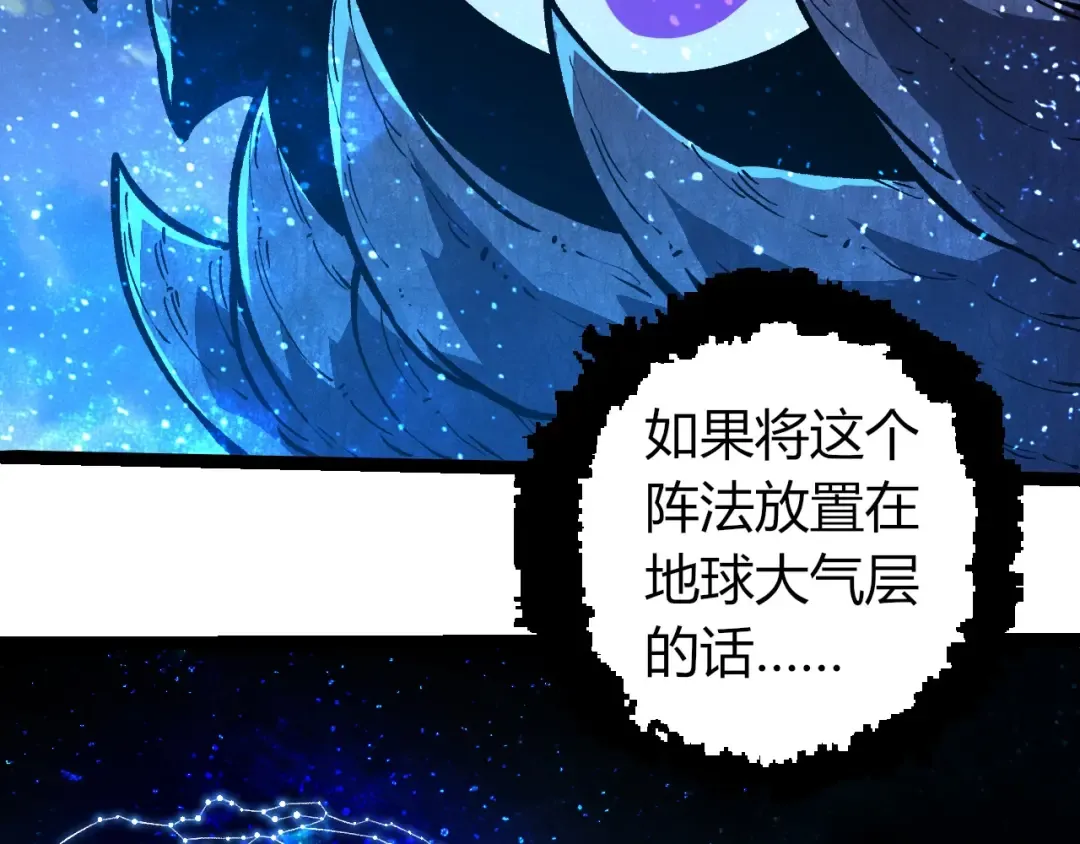 第287话 星辰阵 第51页