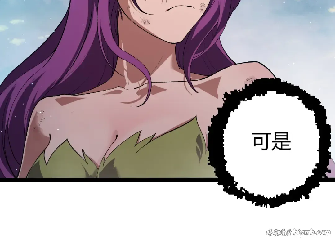 第287话 星辰阵 第64页