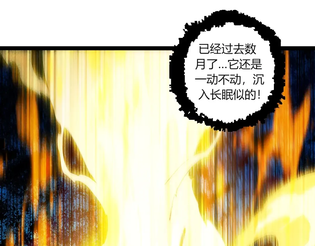 第287话 星辰阵 第65页